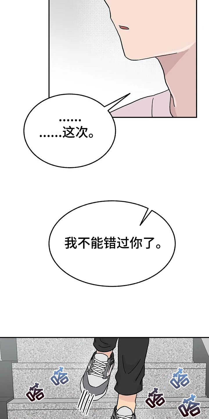 《平衡游戏》第10章不能错过 第14页