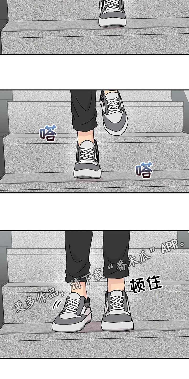 《平衡游戏》第10章不能错过 第15页