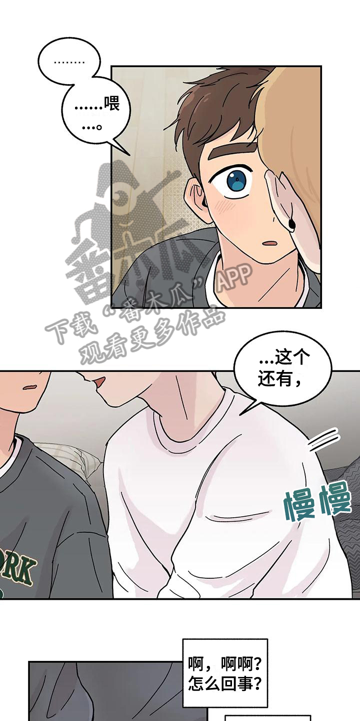 《平衡游戏》第10章不能错过 第1页