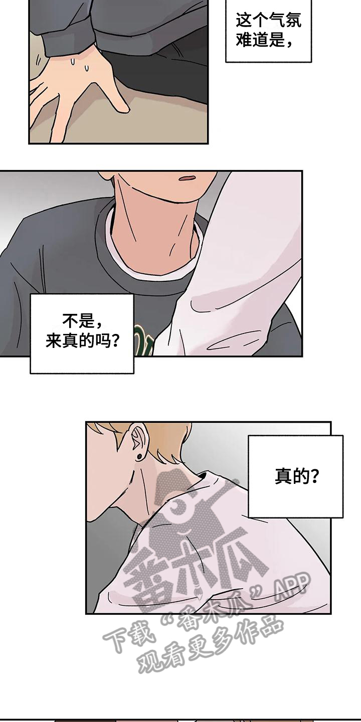 《平衡游戏》第10章不能错过 第2页