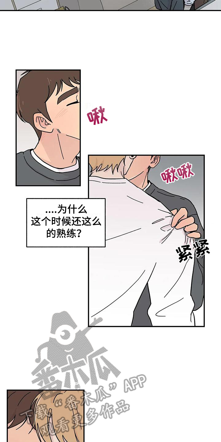 《平衡游戏》第10章不能错过 第5页