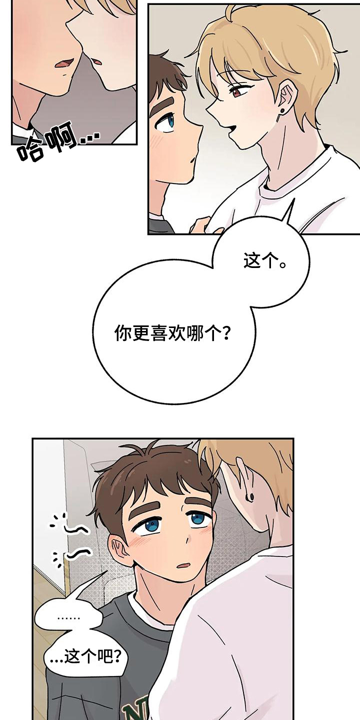 《平衡游戏》第10章不能错过 第6页