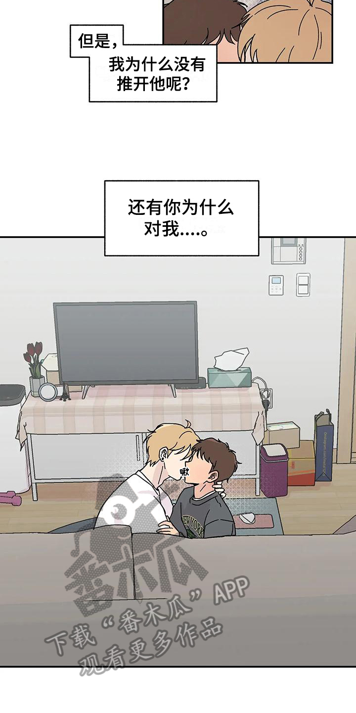 《平衡游戏》第10章不能错过 第9页