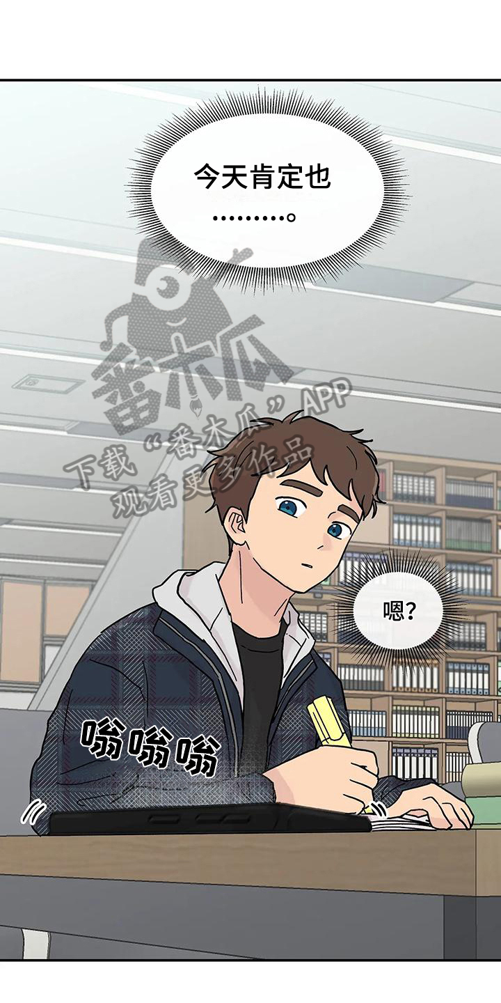《平衡游戏》第8章亲近 第1页