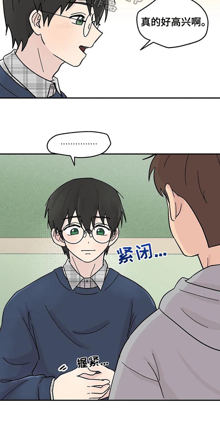 《平衡游戏》第12章共同话题 第10页