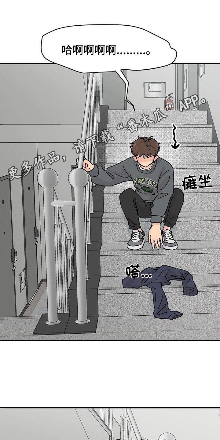 《平衡游戏》第11章躲避 第1页