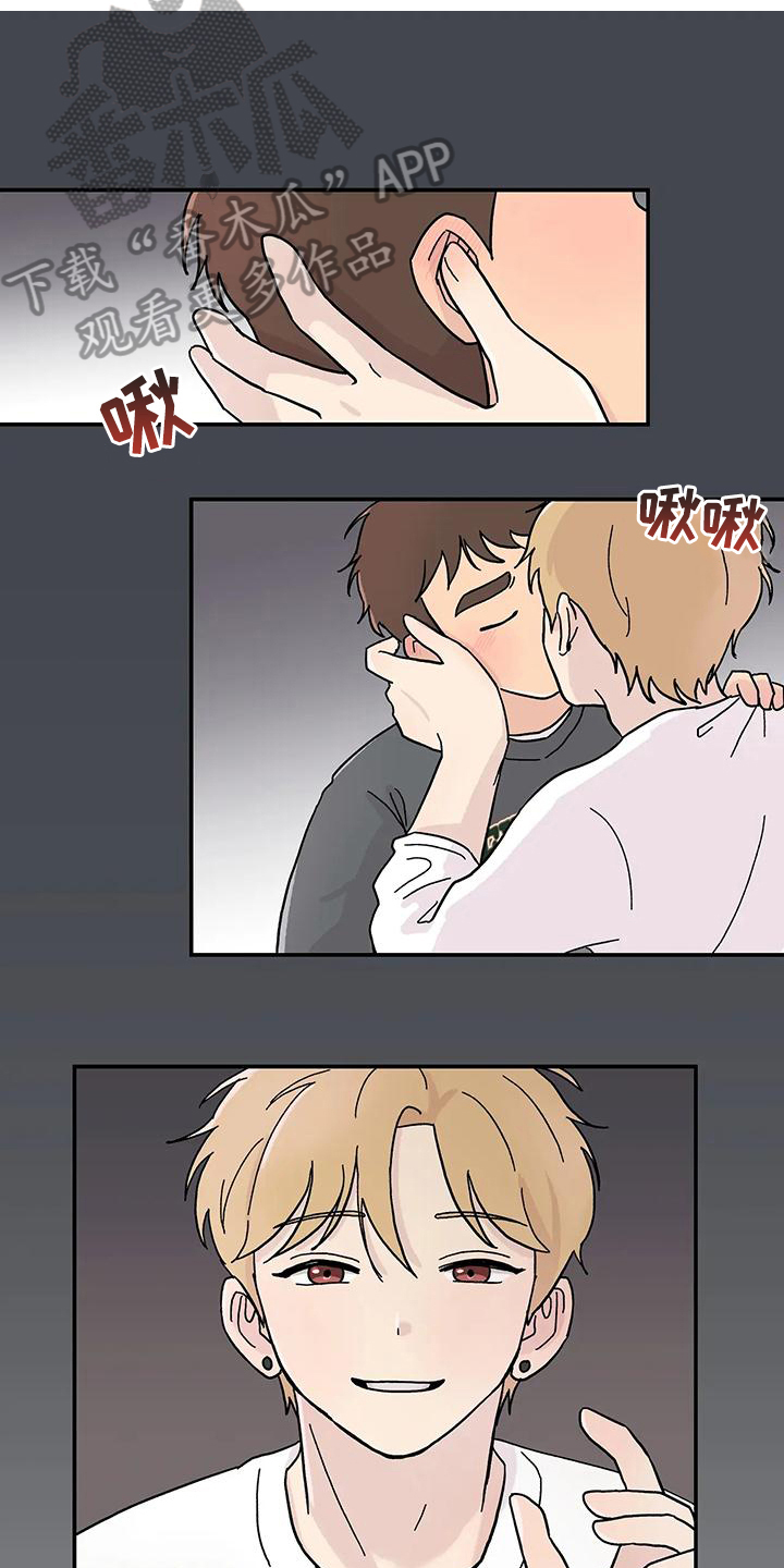 《平衡游戏》第11章躲避 第3页