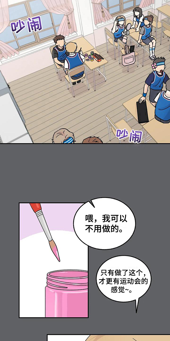 《平衡游戏》第14章不一样 第12页