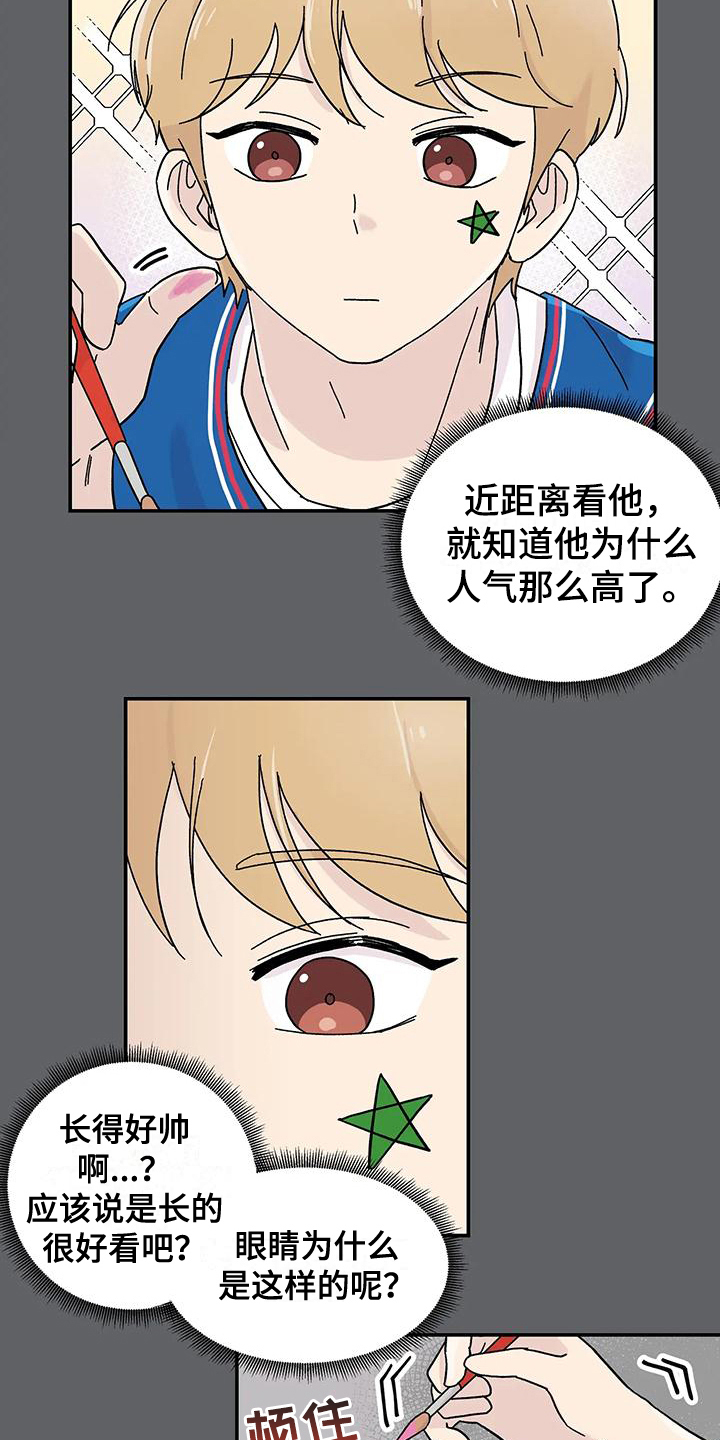 《平衡游戏》第14章不一样 第16页