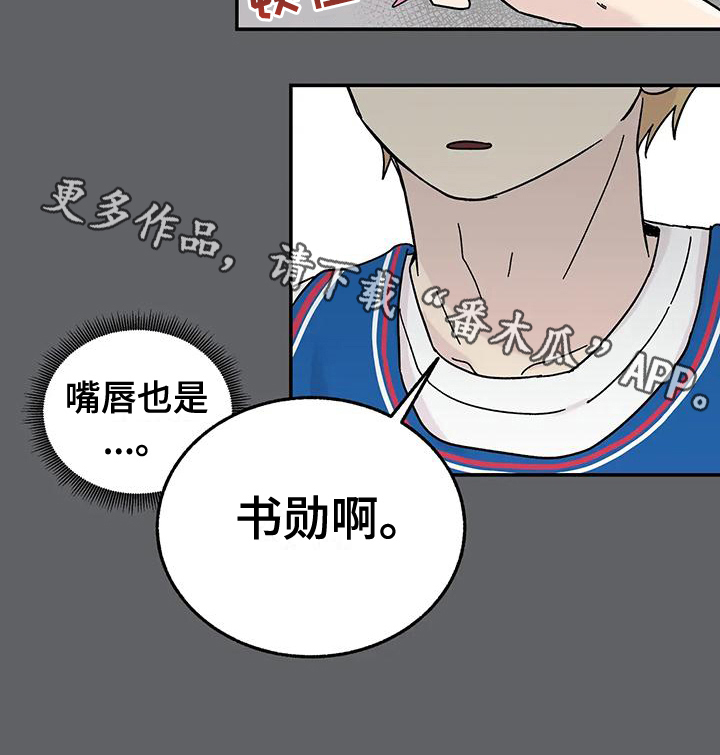 《平衡游戏》第14章不一样 第17页