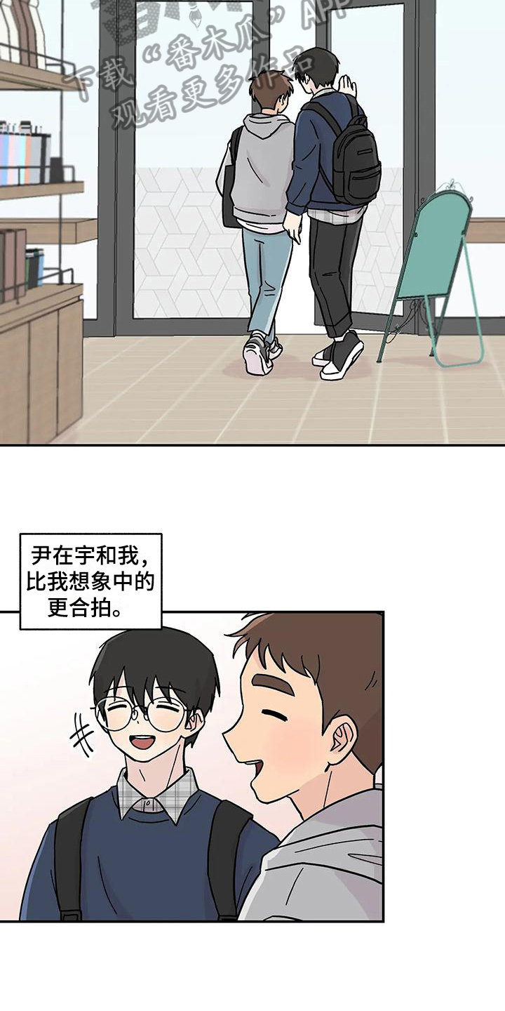 《平衡游戏》第13章转移注意力 第9页