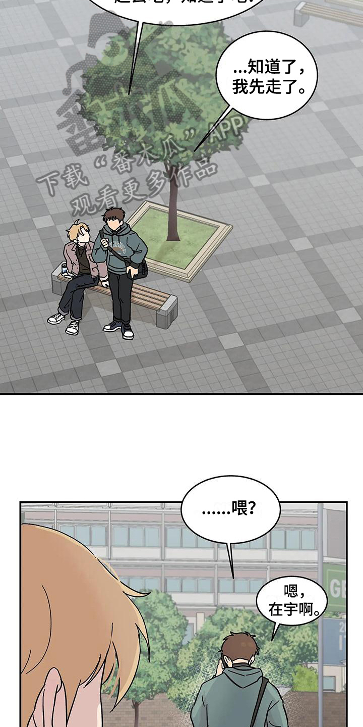《平衡游戏》第17章循序渐进 第14页