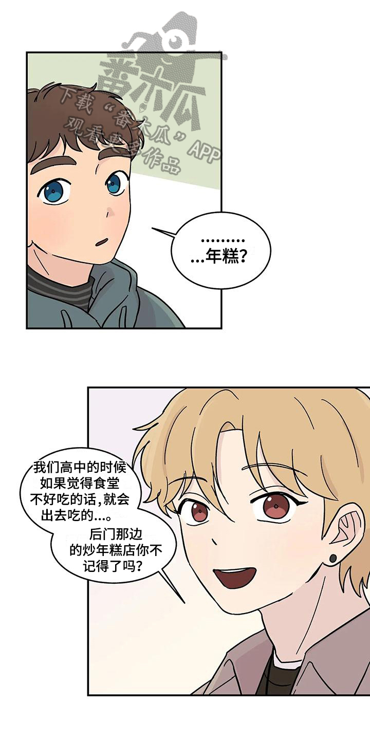 《平衡游戏》第17章循序渐进 第1页