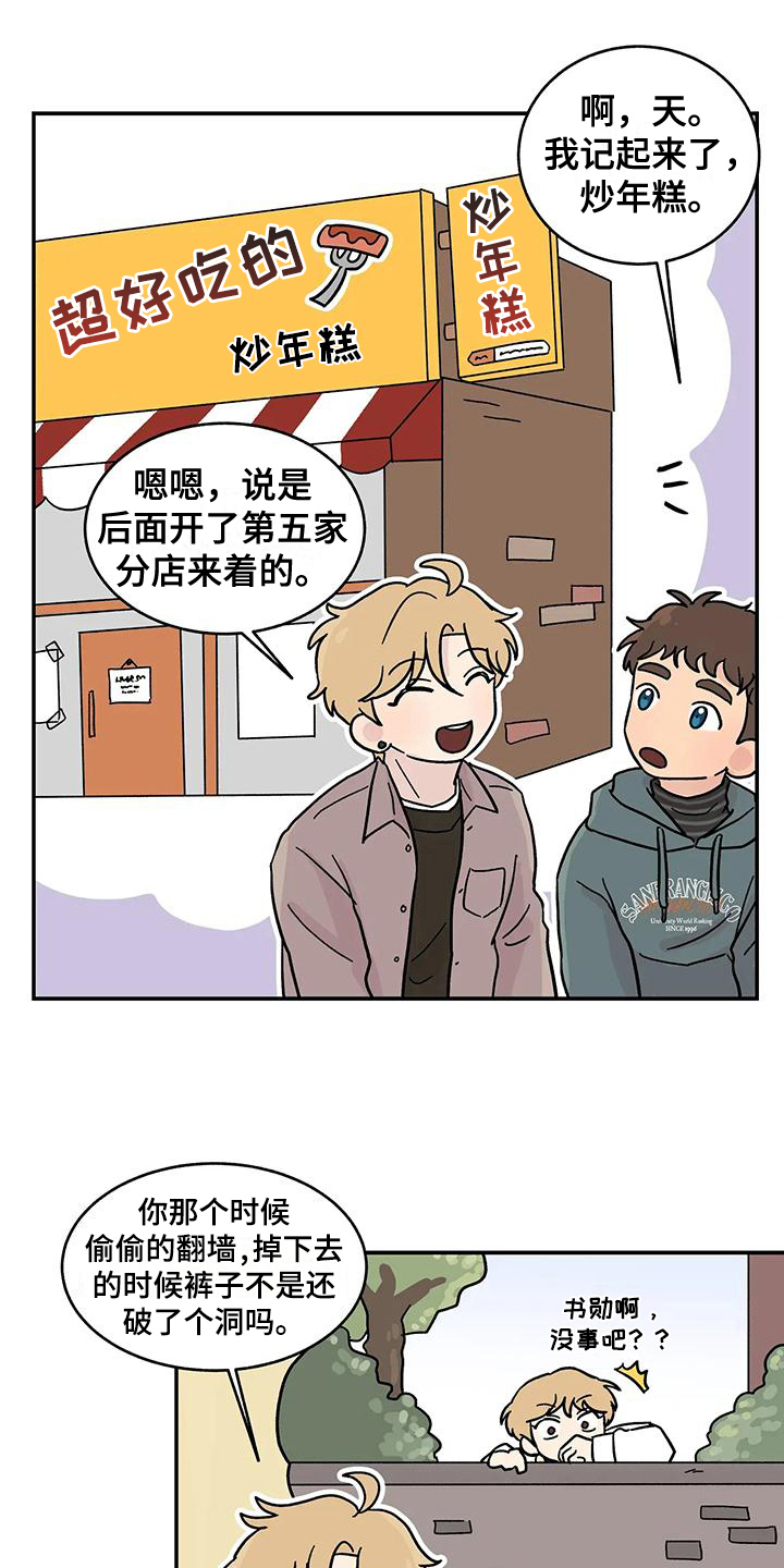 《平衡游戏》第17章循序渐进 第2页