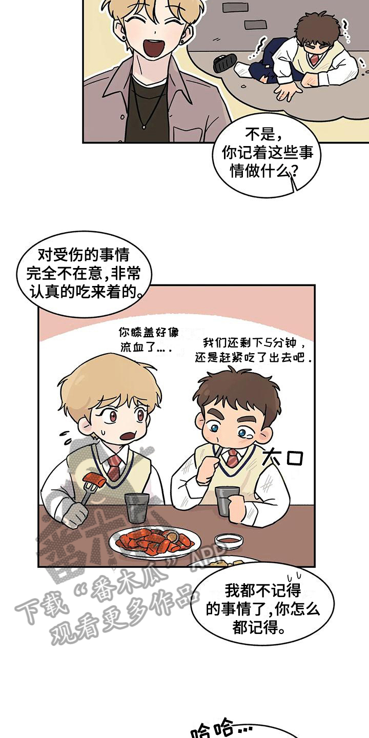 《平衡游戏》第17章循序渐进 第3页