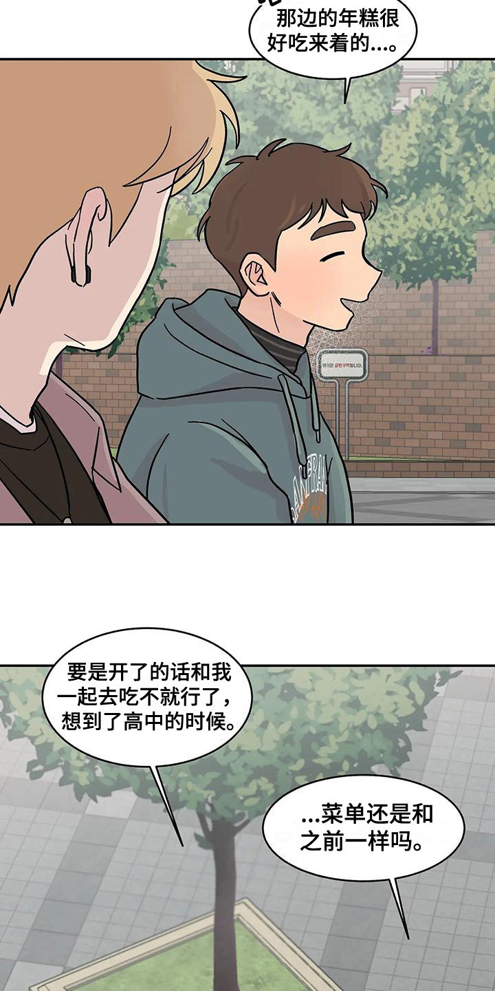 《平衡游戏》第17章循序渐进 第4页