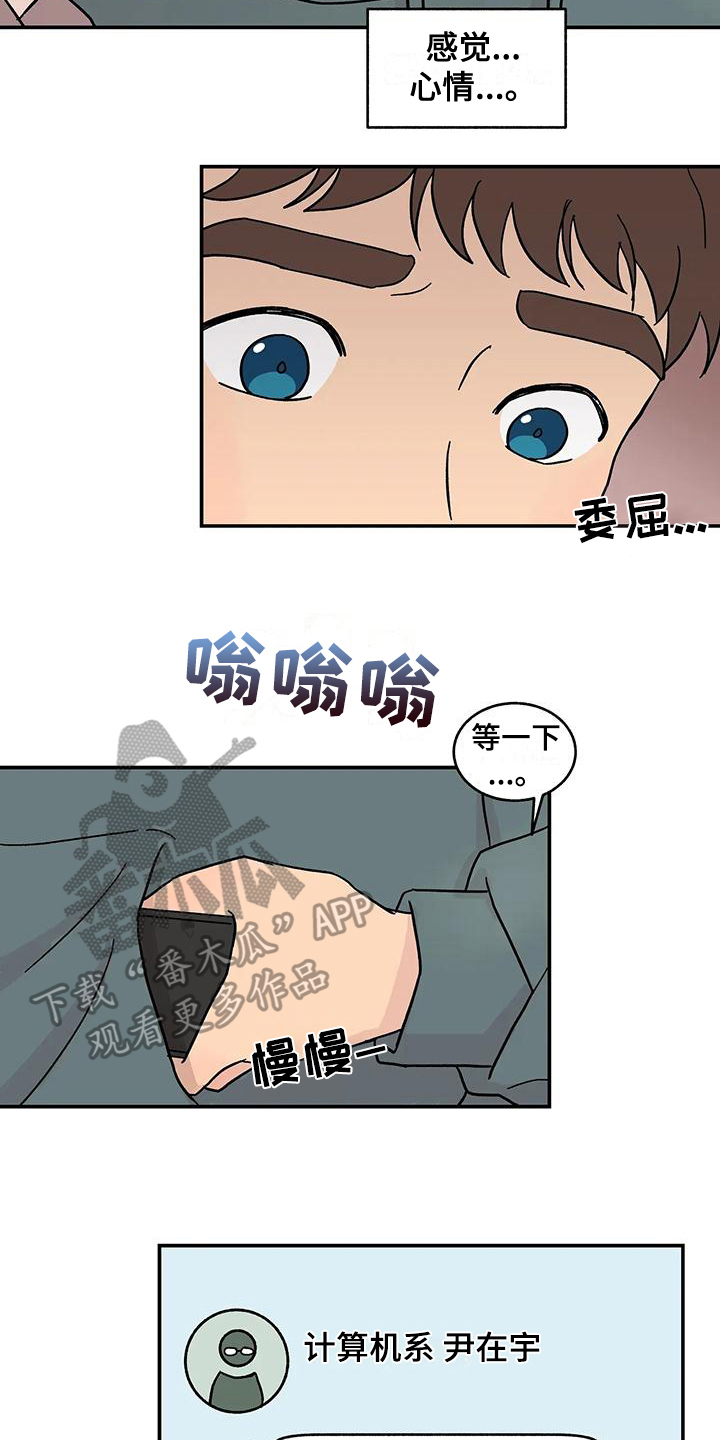 《平衡游戏》第17章循序渐进 第7页