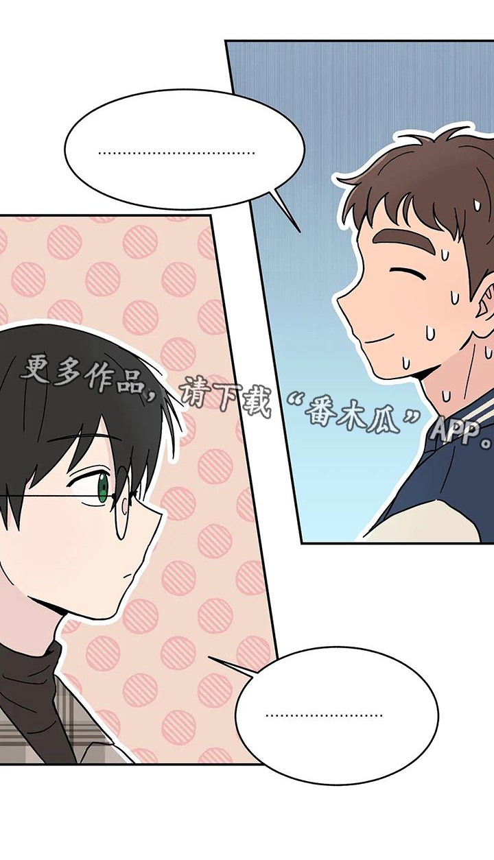 《平衡游戏》第19章喜欢 第18页