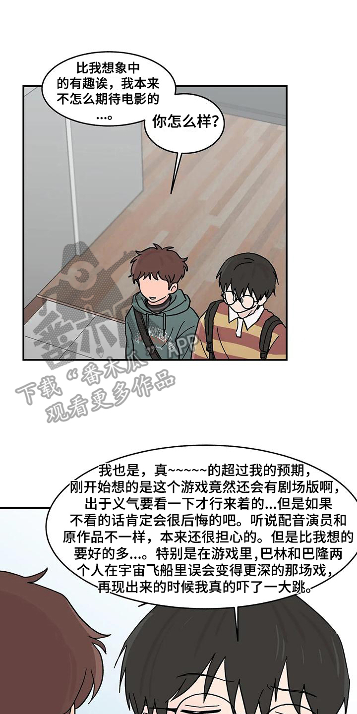 《平衡游戏》第19章喜欢 第1页