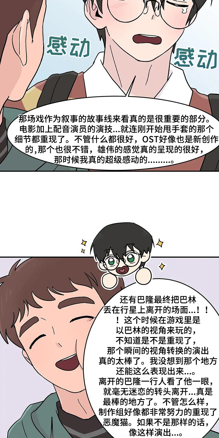 《平衡游戏》第19章喜欢 第2页