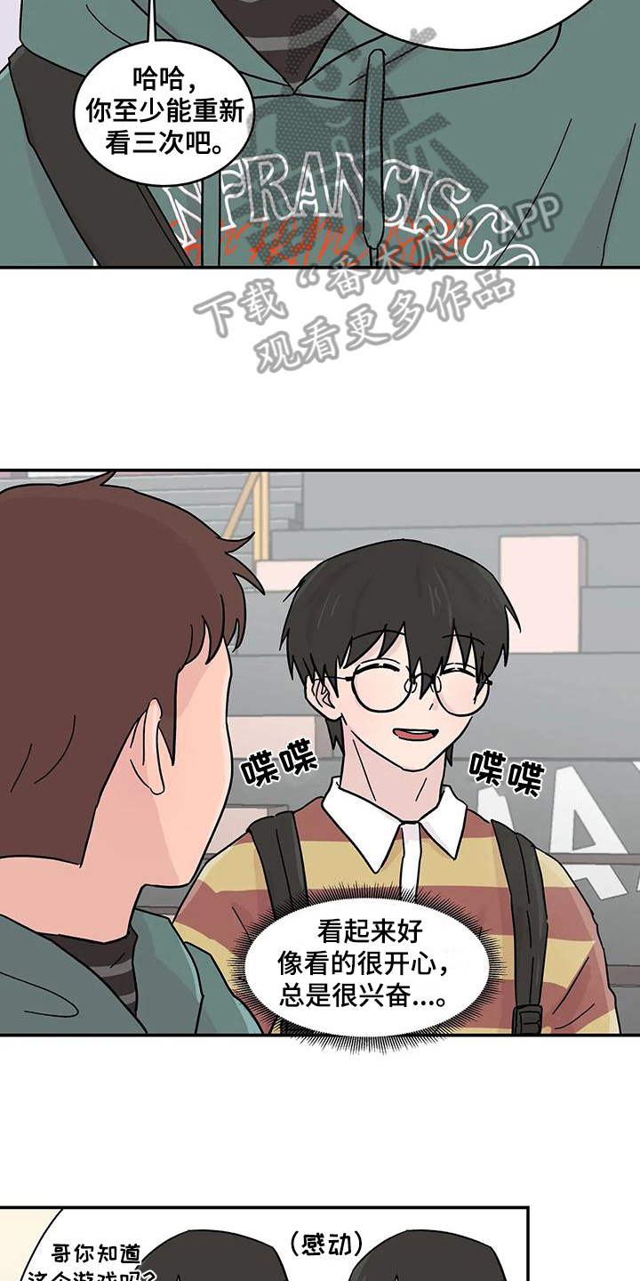 《平衡游戏》第19章喜欢 第3页