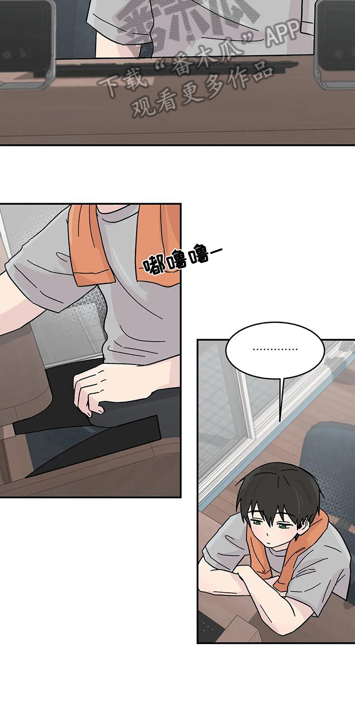 《平衡游戏》第19章喜欢 第8页