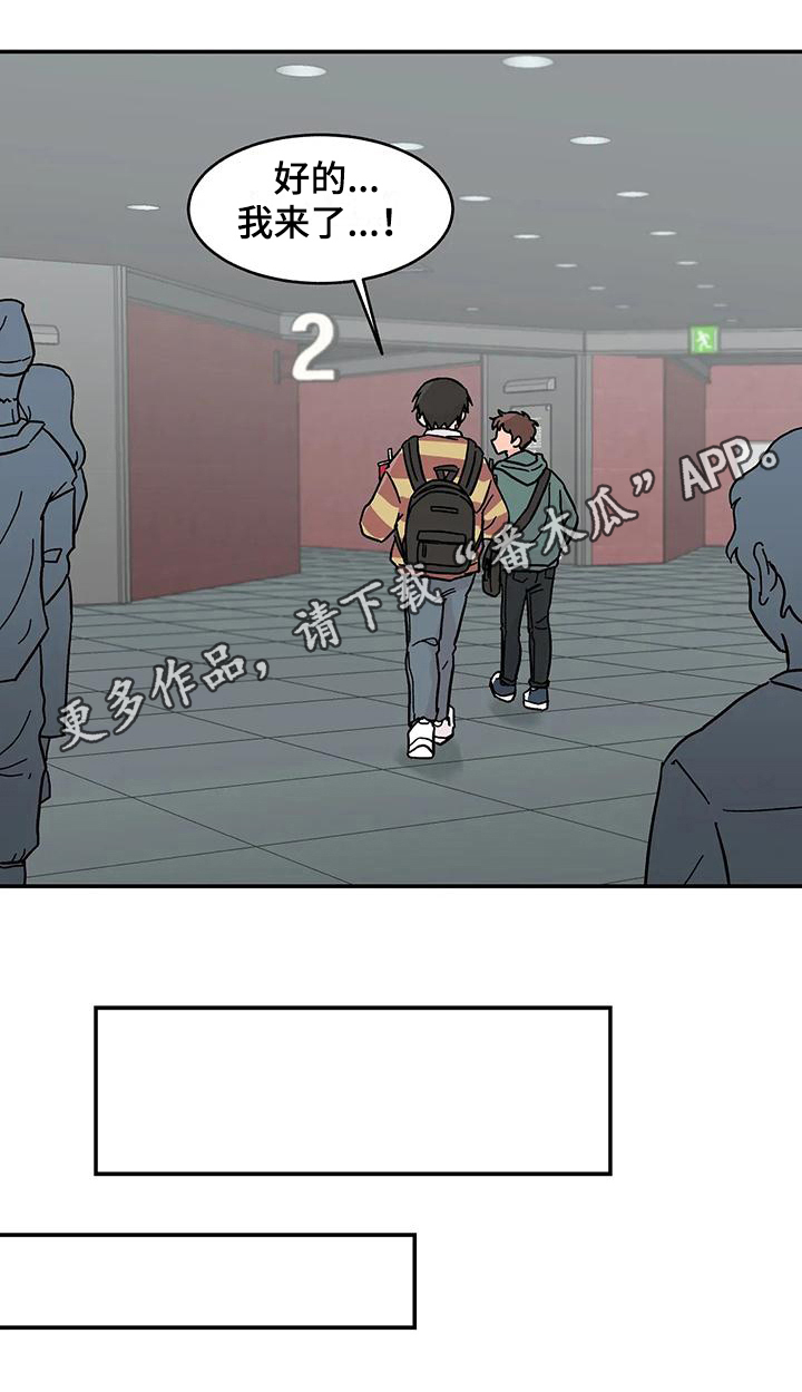 《平衡游戏》第18章看电影 第16页