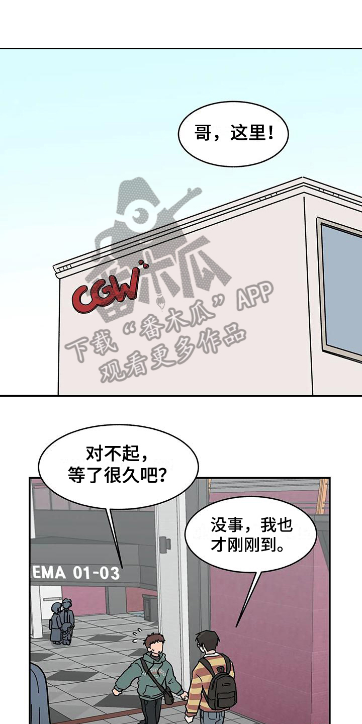 《平衡游戏》第18章看电影 第1页