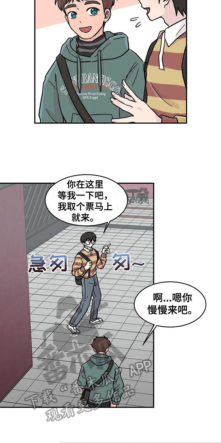《平衡游戏》第18章看电影 第3页