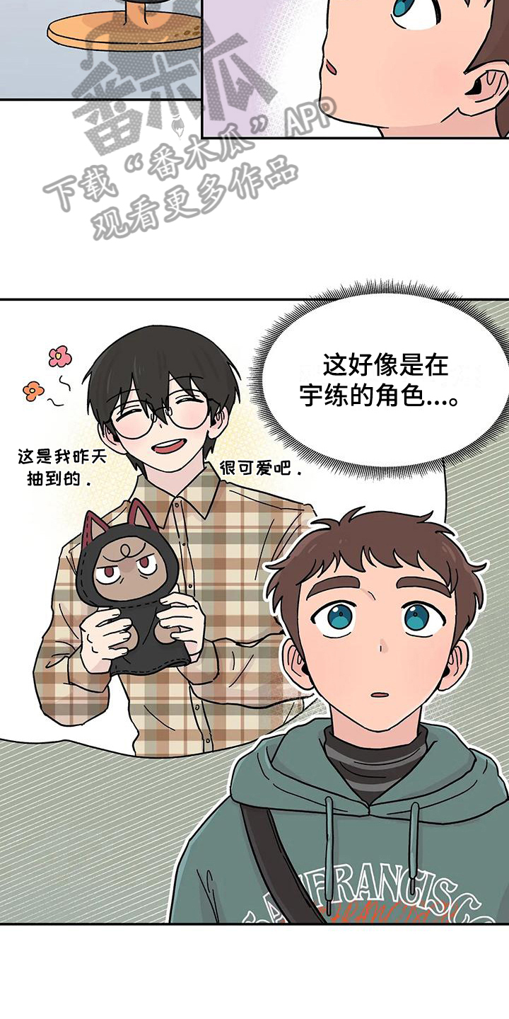 《平衡游戏》第18章看电影 第7页