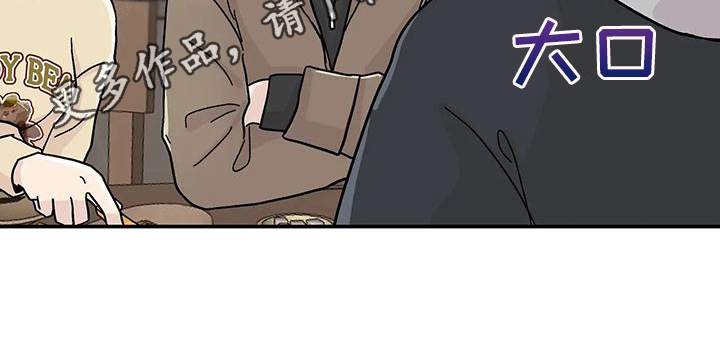 《平衡游戏》第20章真心 第18页