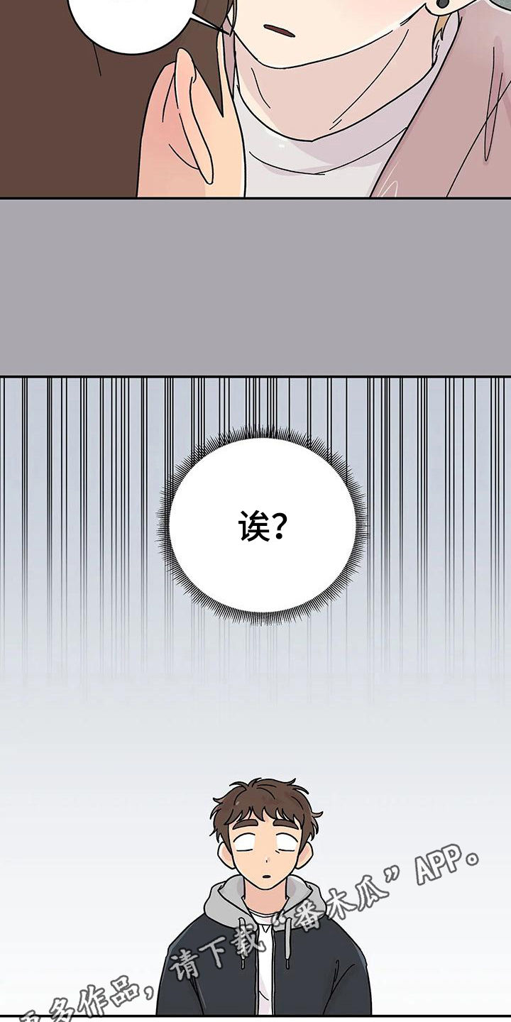 《平衡游戏》第21章确认方法 第17页