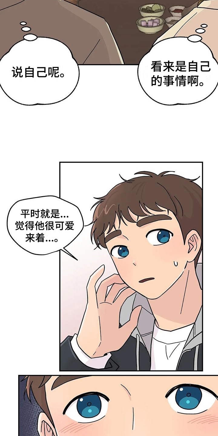 《平衡游戏》第21章确认方法 第2页