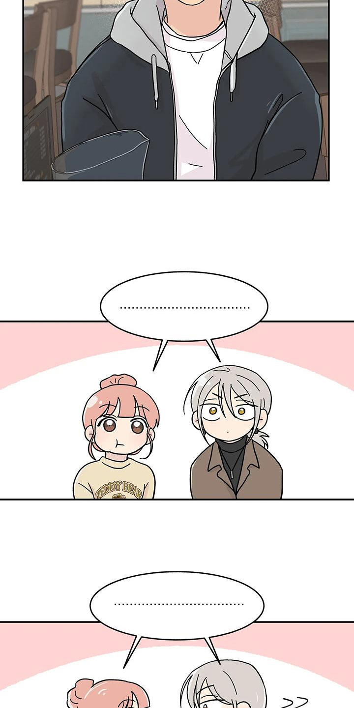 《平衡游戏》第21章确认方法 第5页
