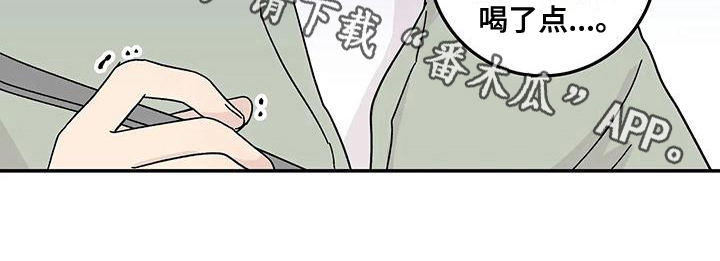 《平衡游戏》第24章不在计划内 第17页