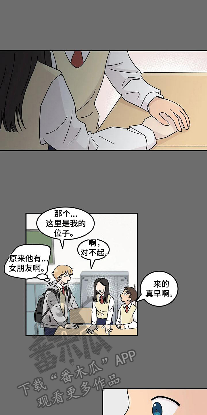 《平衡游戏》第24章不在计划内 第2页