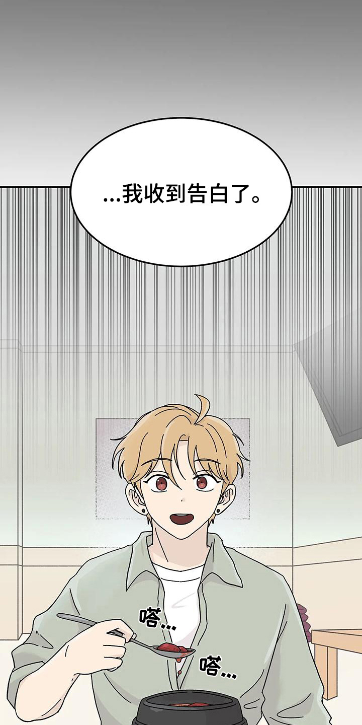 《平衡游戏》第24章不在计划内 第9页