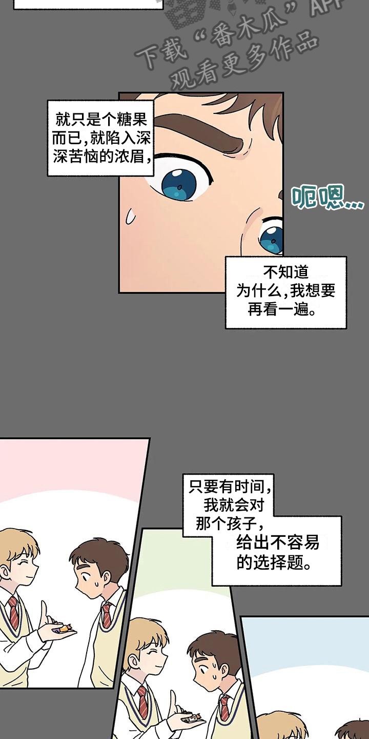 《平衡游戏》第23章相识的开始 第13页