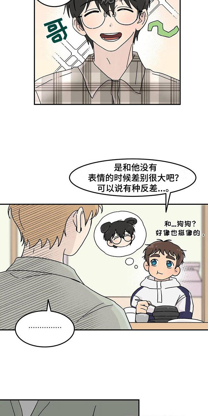 《平衡游戏》第25章焦虑 第11页
