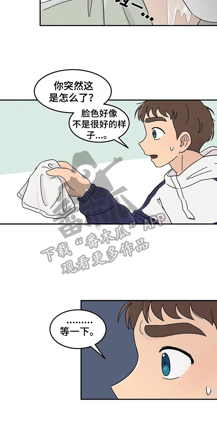 《平衡游戏》第25章焦虑 第13页