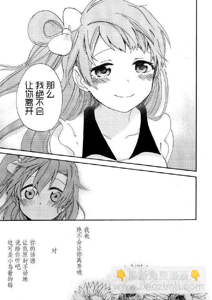 《橙色群星》第1话 第40页