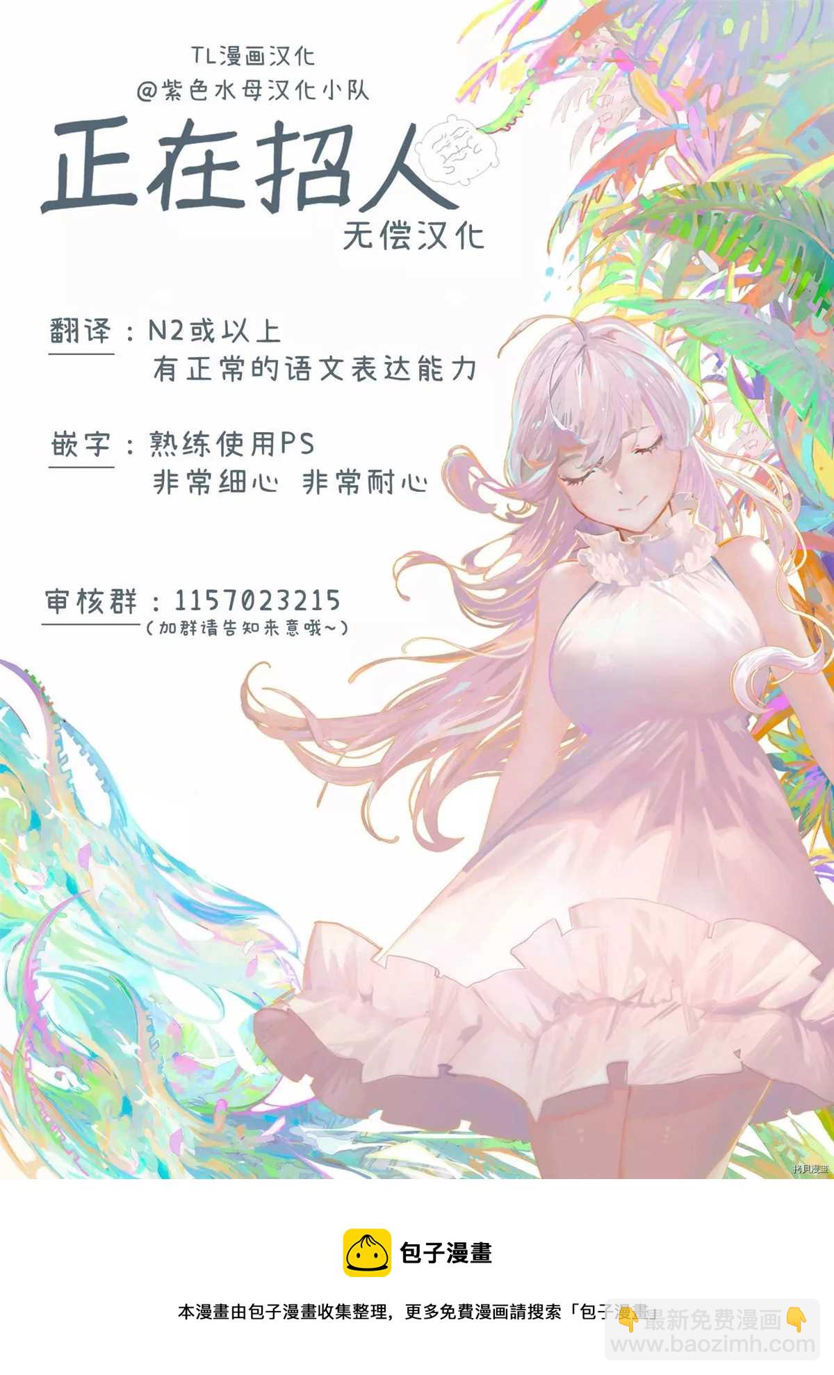 《从初夜开始的契约婚姻》第1话 第17页