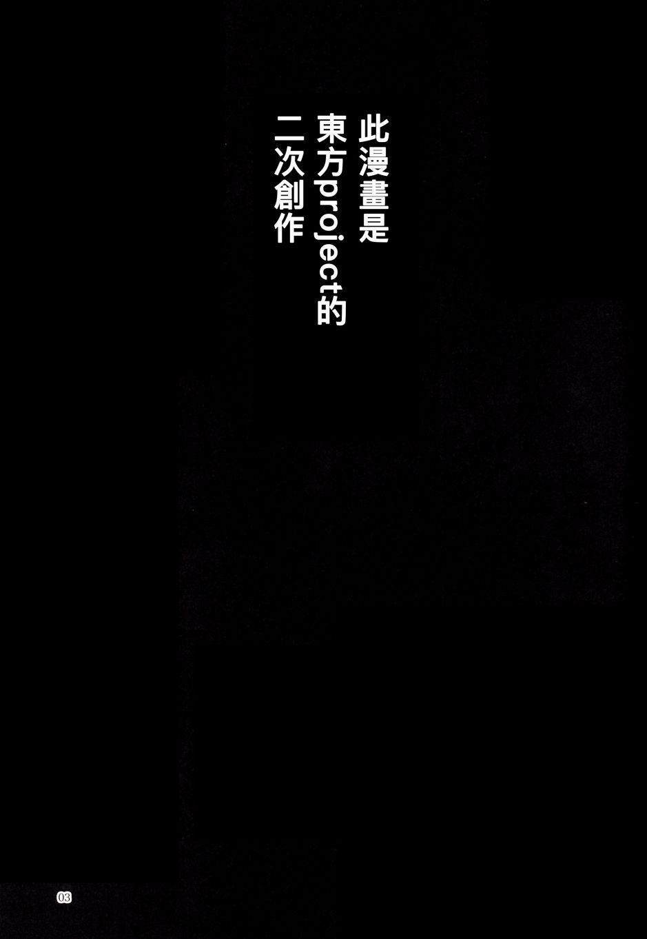 《诹访子归》第1话 第4页