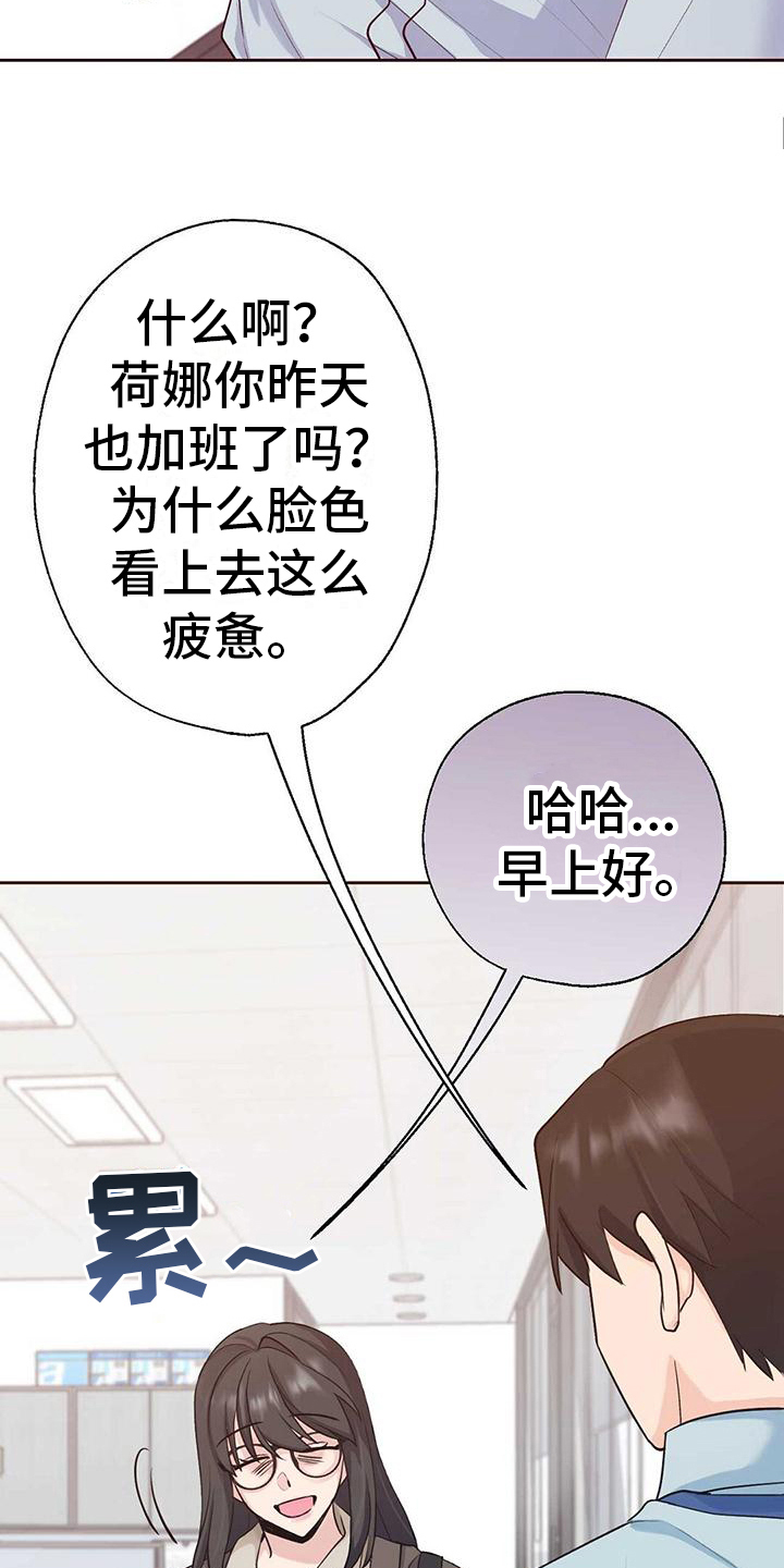 《明星合同》第3章消息 第11页