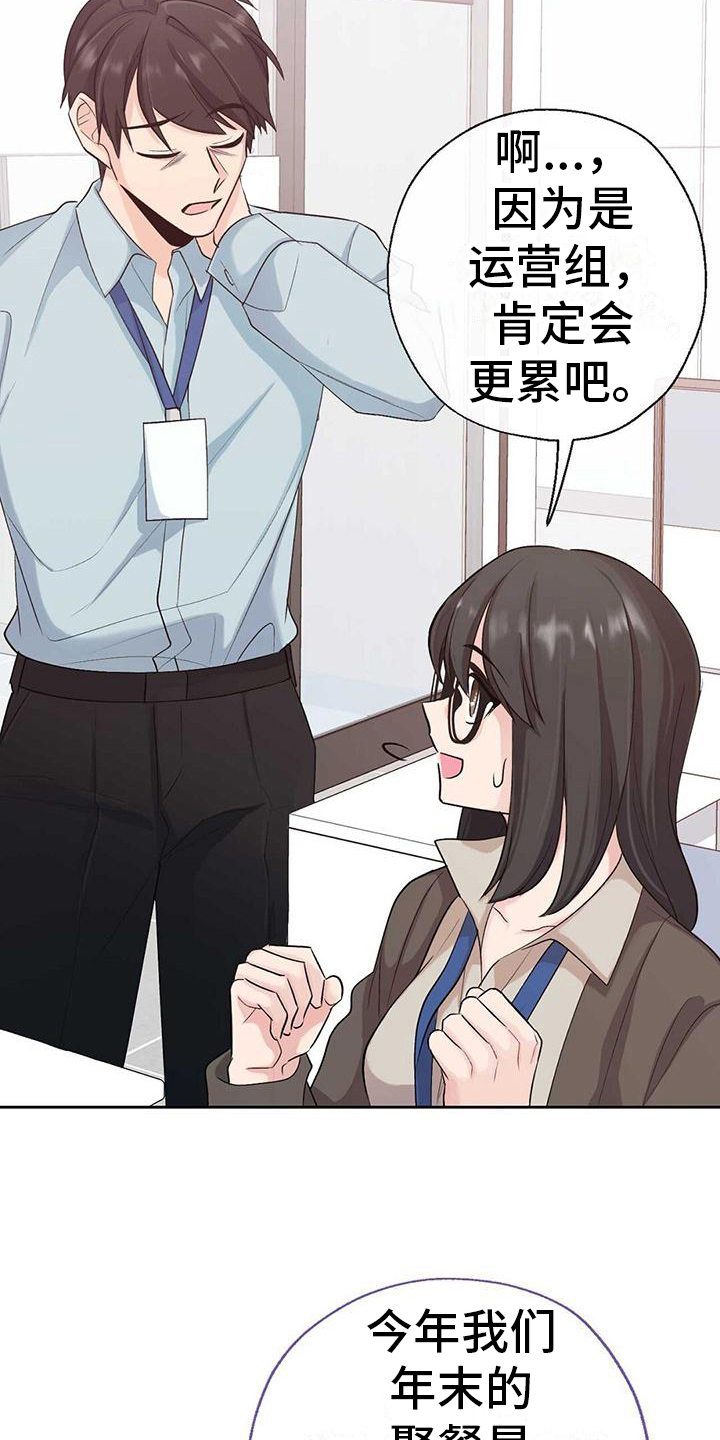 《明星合同》第3章消息 第13页