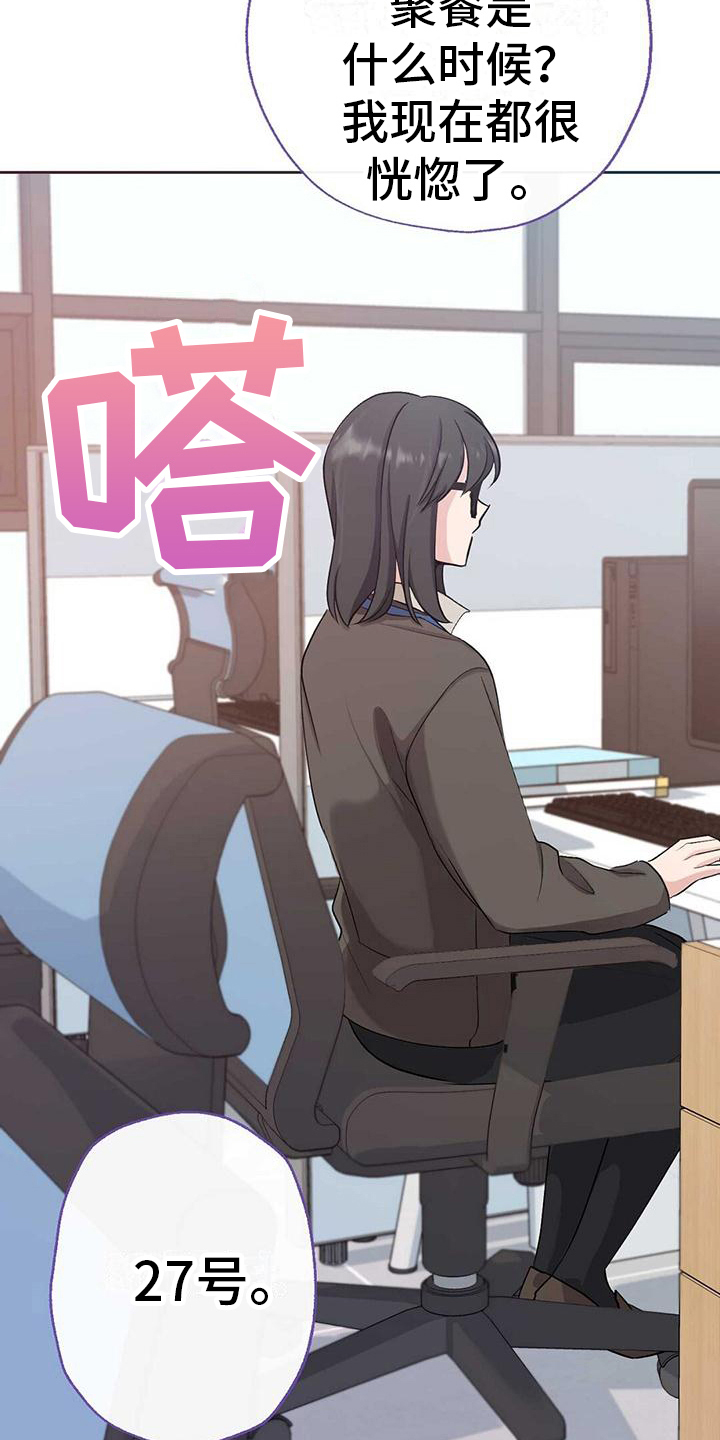 《明星合同》第3章消息 第14页