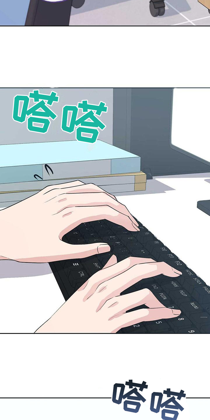 《明星合同》第3章消息 第15页
