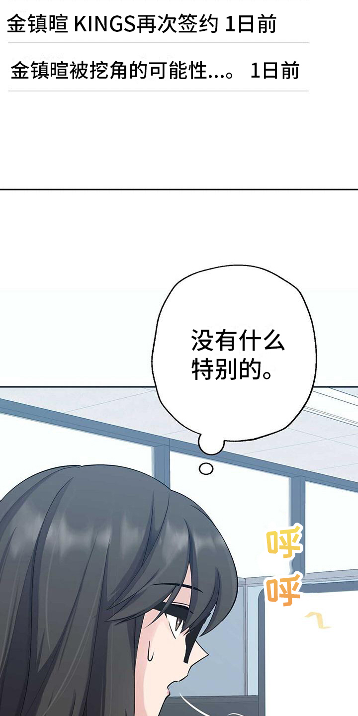 《明星合同》第3章消息 第17页