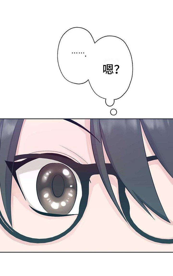 《明星合同》第3章消息 第20页