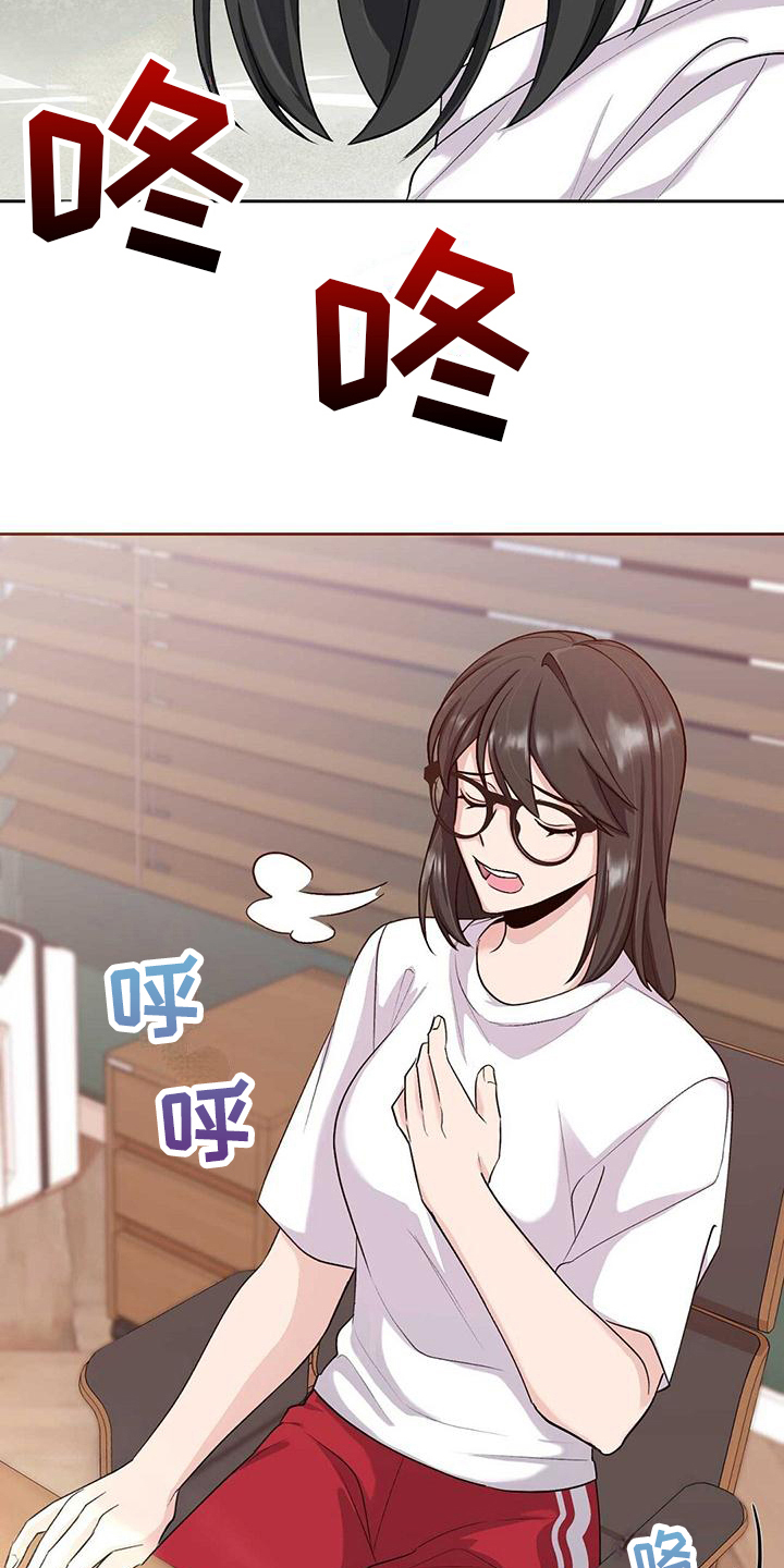 《明星合同》第3章消息 第5页